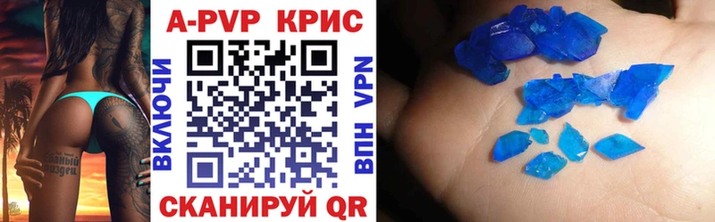 APVP кристаллы  KRAKEN ССЫЛКА  Черепаново 