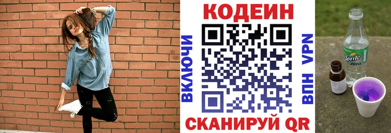Codein Purple Drank Черепаново