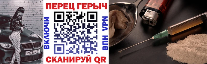 Героин гречка  закладки  Черепаново 