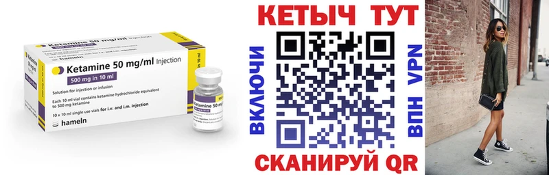 Кетамин ketamine  Черепаново 