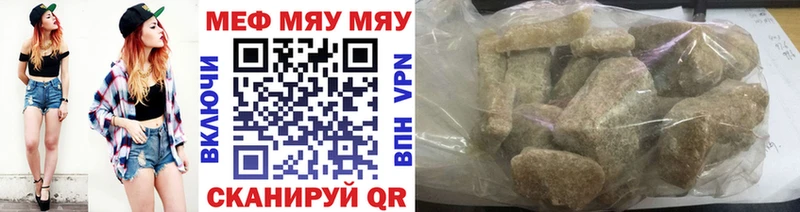 Меф мука  Черепаново 