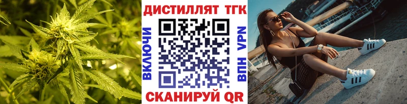 ТГК вейп с тгк  Черепаново 